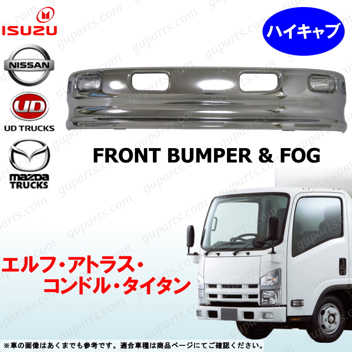 07 エルフ アトラス コンドル タイタン ハイキャブ フロント バンパー メッキ エアダム NMR NMS NLS NLR ALR ALS AMR BLR BMR LLR LLS LMR拍卖