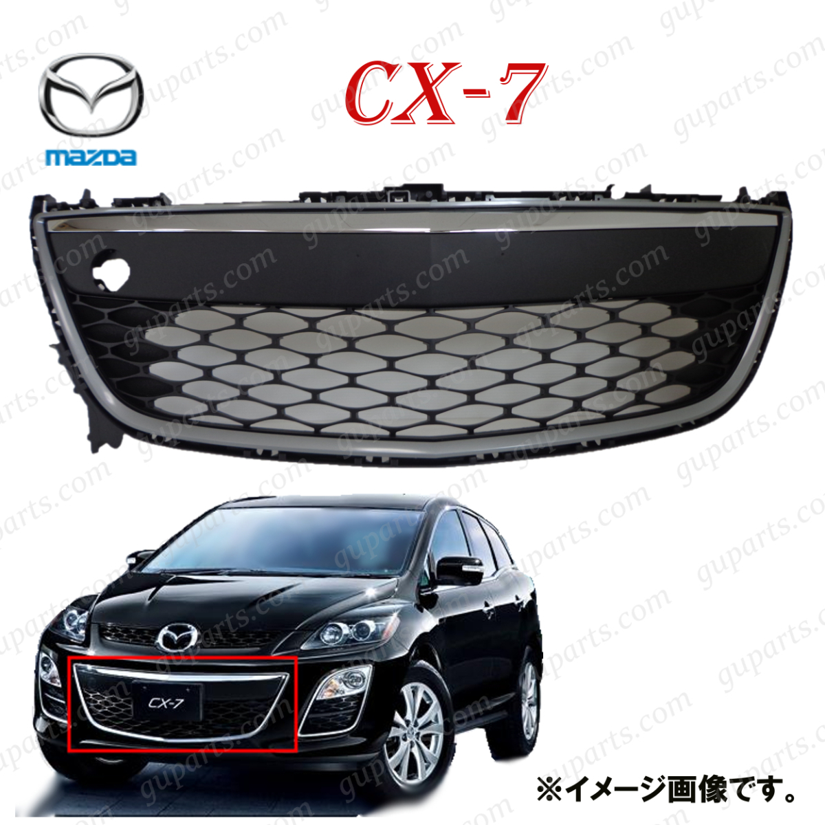 マツダ CX-7 CX7 ER3P H21.8~ フロント バンパー ラジエーター メッシュ グリル クローム メッキ ガーニッシュ シルバー EH56501T0D拍卖