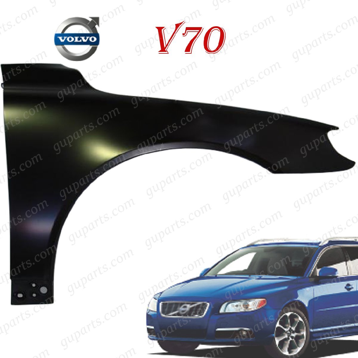 VOLVO V70 BB6304TW BB6324W BB5254W BB4164TW BB4204TW BB420W フロント 右 フェンダー 31253743 31294001拍卖