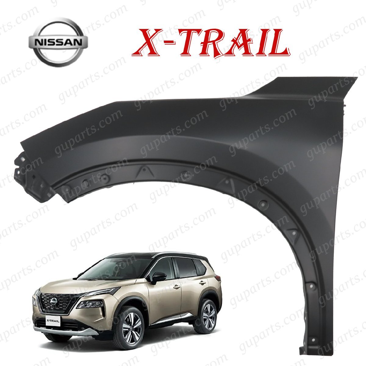 ニッサン エクストレイル T33 SNT33 R4.7~ フロント 左 フェンダー F3101-6RAMA拍卖