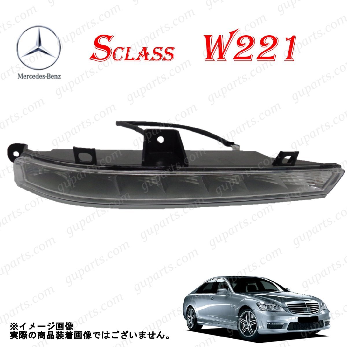 BENZ S W221 後期 S63 S65 AMG フロント バンパー 右 フォグ ランプ デイ ライト LED 221174 221177 221179 A2218201456 A 2218201456拍卖