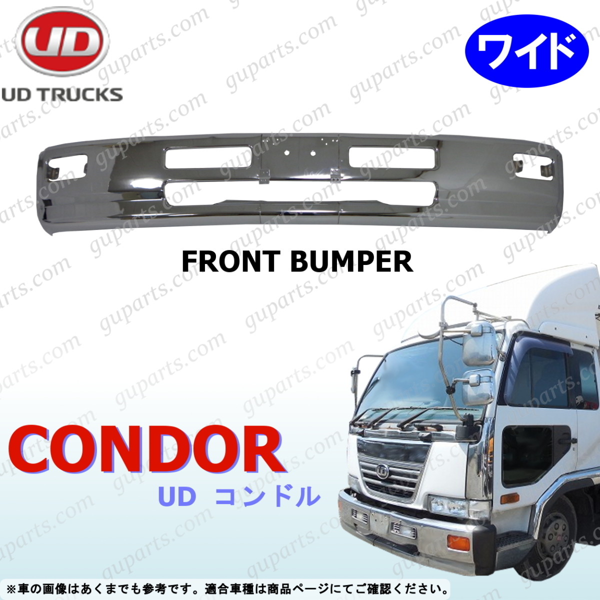 日産 UD ファインコンドル ワイド 用 フロント バンパー クローム メッキ 前期 H5~H16 LK MF MK PK PW ドレスアップ拍卖