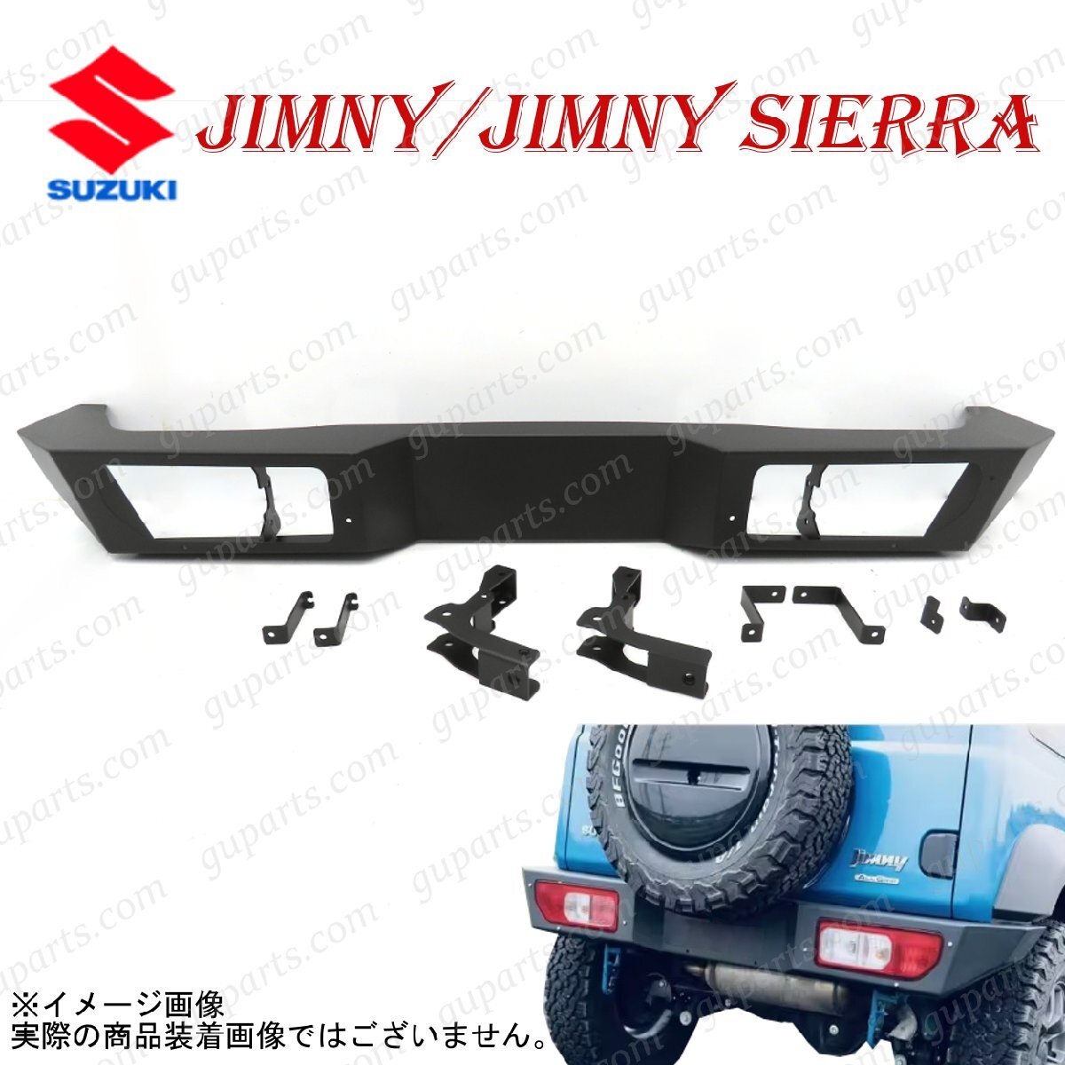 スズキ ジムニー / シエラ JB74W H30.7~ リア バンパー カバー JIMNY SIERRA拍卖