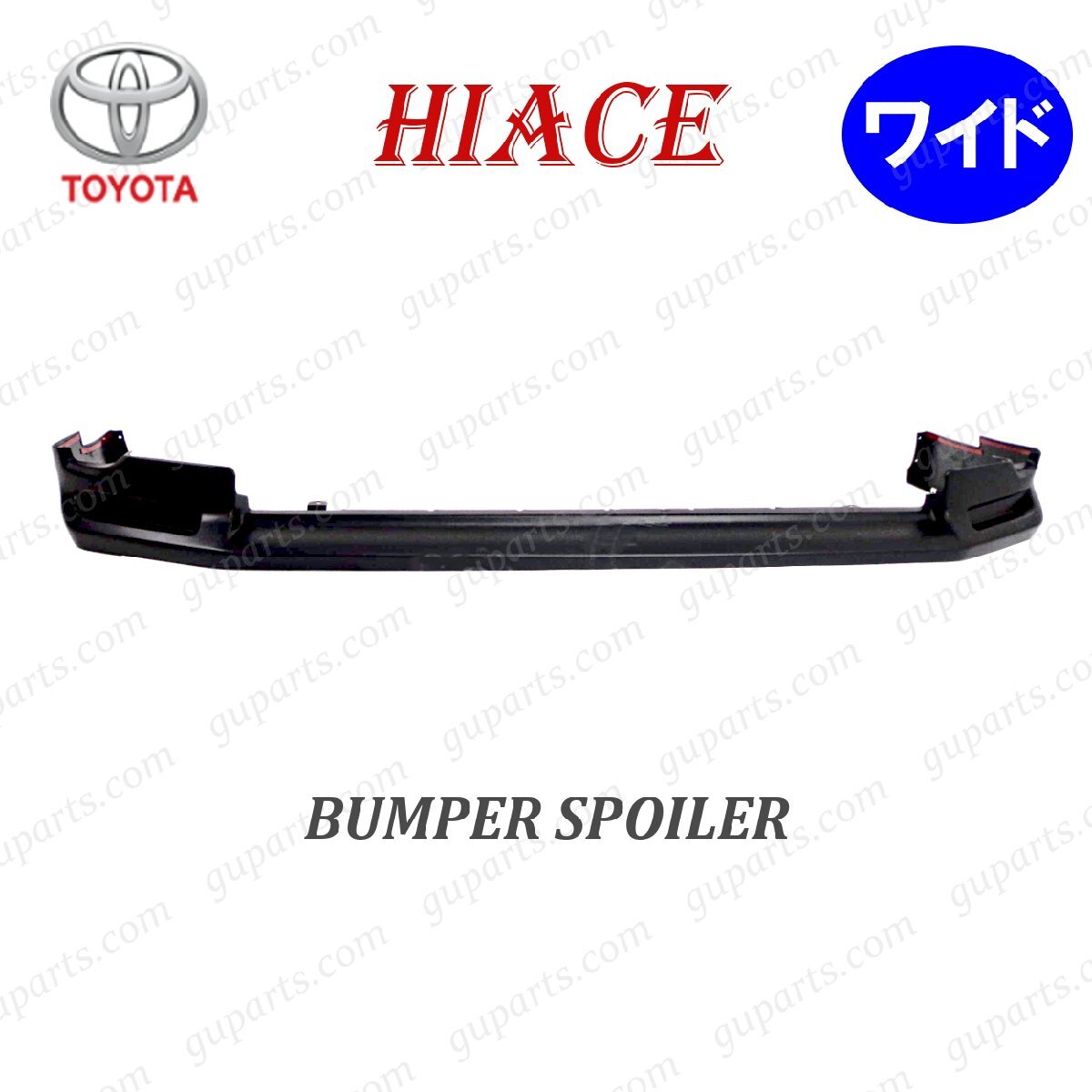 ハイエース 200系 4型 5型 6型 ワイド リ ップ スポイラー フロント バ ンパー ロア アンダー エアロ キ ット KDH TRH トヨタ拍卖