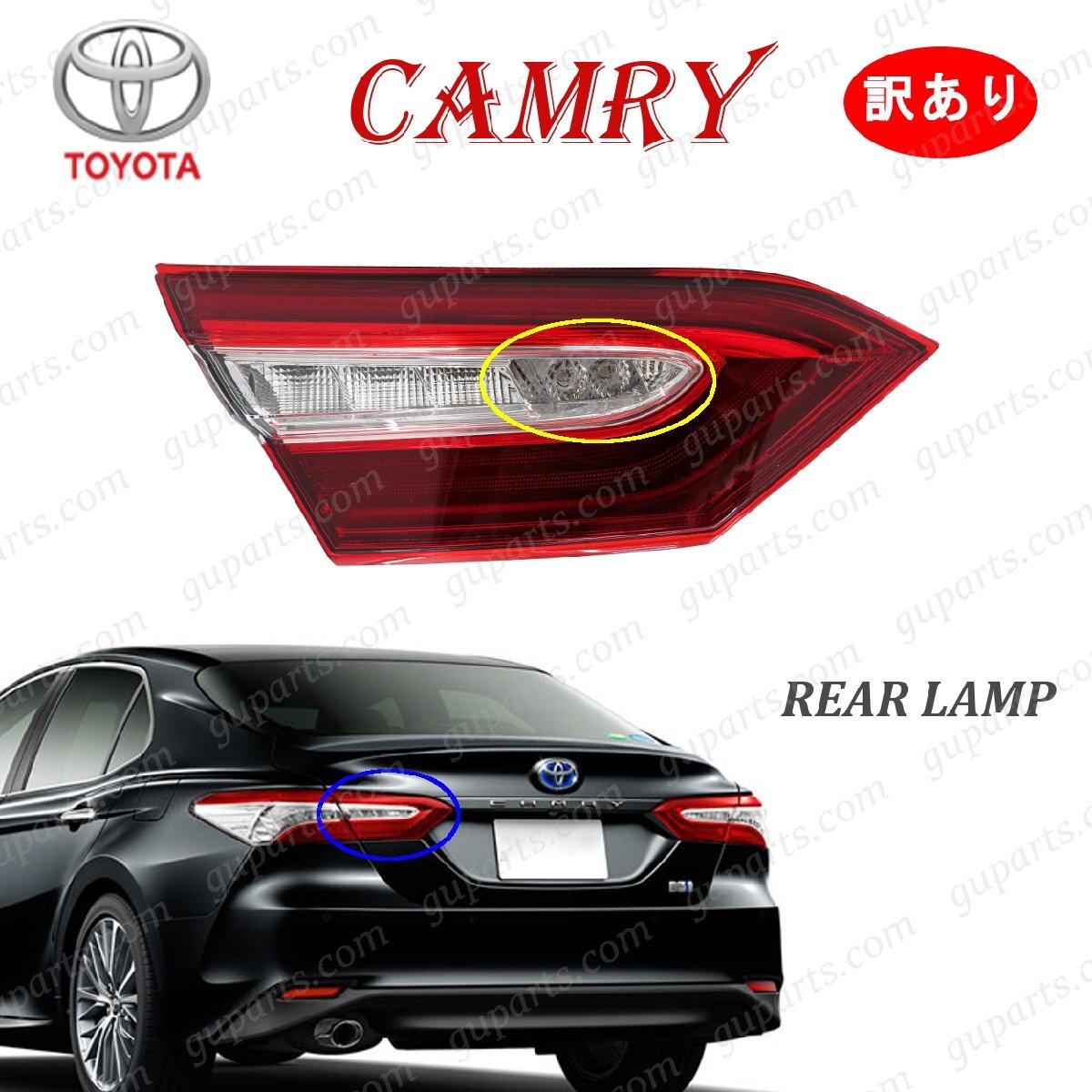 訳あり カムリ リヤ ランプ 左 リア テール ライト H29~ AXVH70 AXVH75 81591-33320 81590-33340 トヨタ リヤフォグ 付 海外仕様 寒冷地拍卖