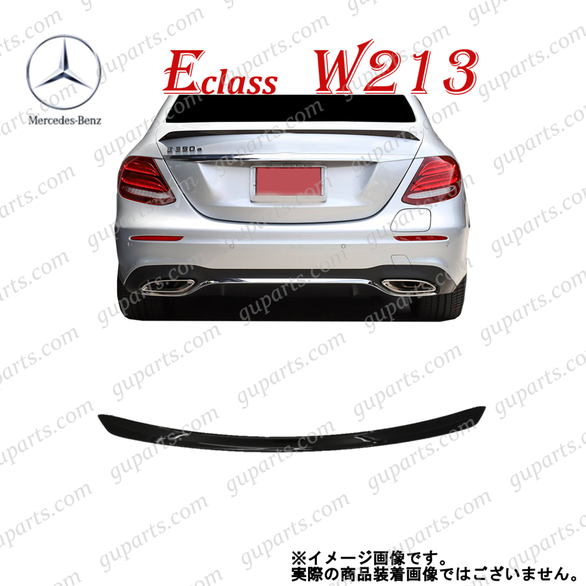 ベンツ E W213 リア トランクスポイラー エアロ ボディ キット セダン E200 E200d E250 E300 E350e E400 E450拍卖