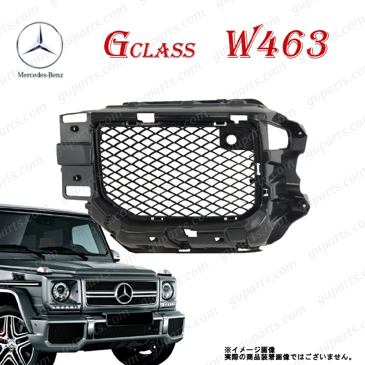 ベンツ G W463 '16~'19 後期 AMG フロント バンパー グリル 左 A 4638850154 463 885 01 54拍卖