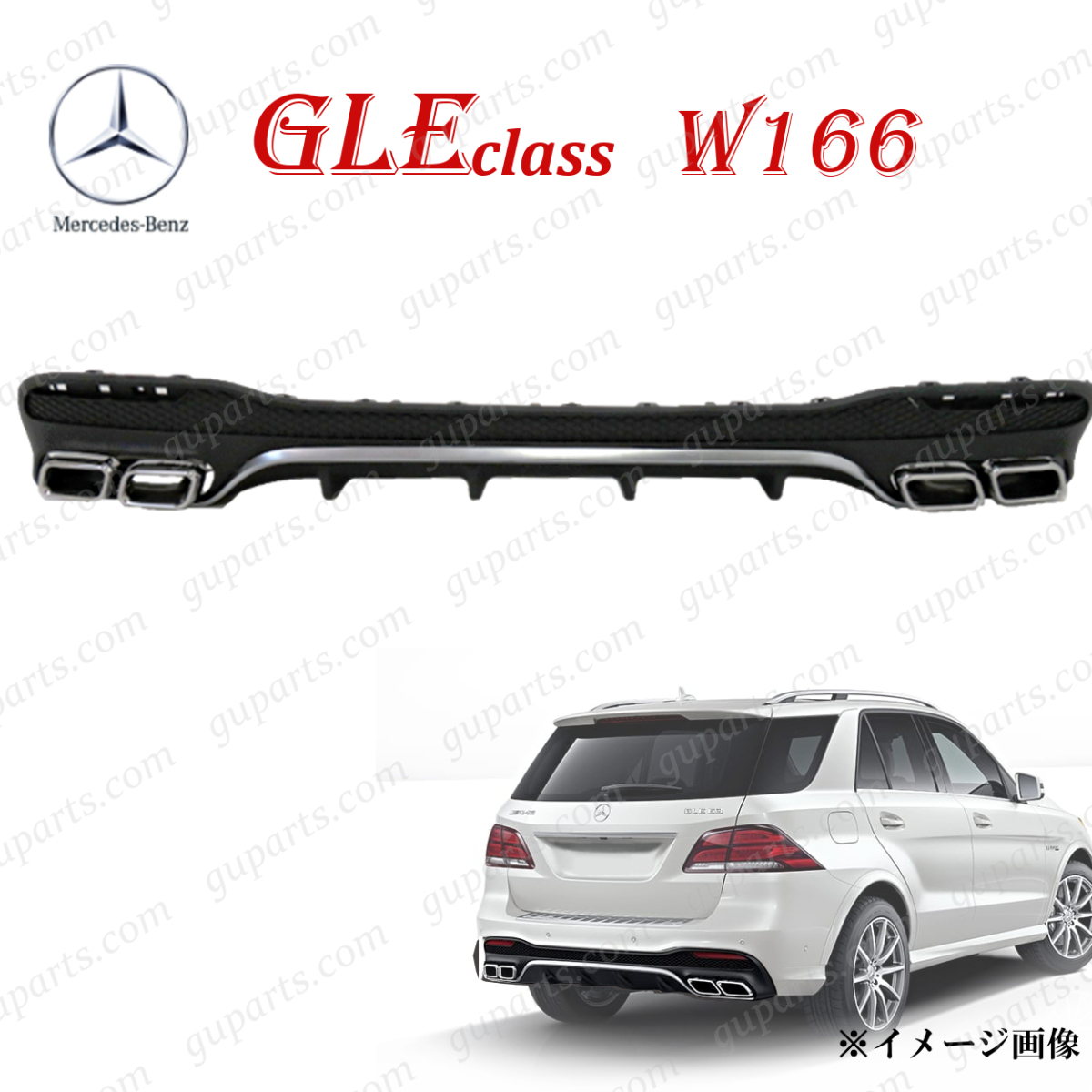BENZ GLE クラス W166 2015~ SUV 用 AMG ディフューザー マフラー リア バンパー ロア パネル キット GLE350d スポーツ GLE43 GLE63 S拍卖