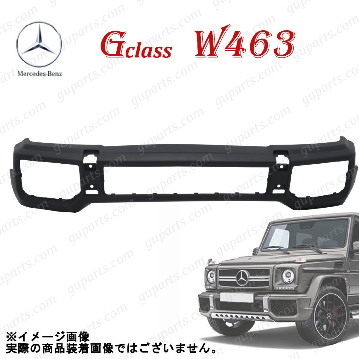 ベンツ G クラス W463 2013~2019 AMG フロント バンパー カバー G63 AMG 463272 穴 あり A46388503259999 A 463 885 03 25 9999拍卖