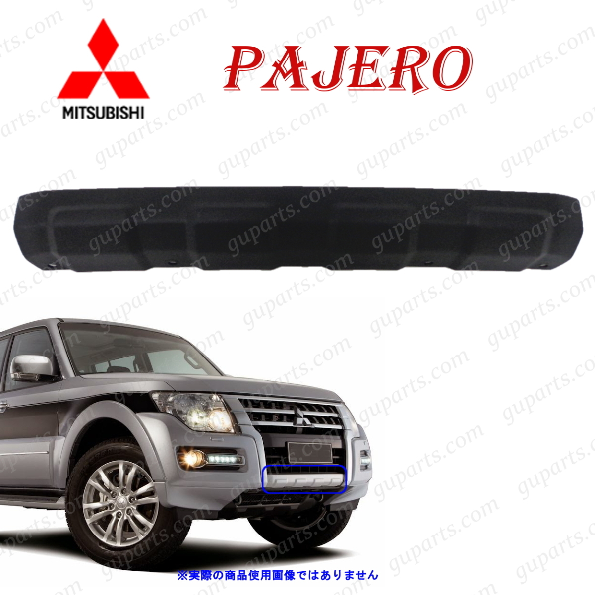 ミツビシ パジェロ V83W V88W V93W V98W 後期 フロント バンパー ガード プロテクター H26/7~拍卖