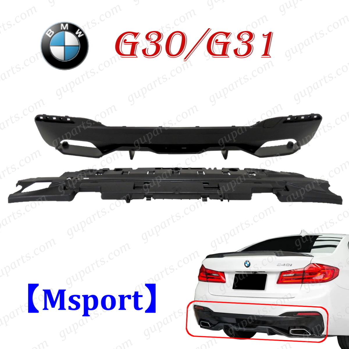 BMW 5 G30 G31 M スポーツ リア バンパー ディフューザー リップ ロア スポイラー ツーリング セダン 523d 523i 530e 530i 540i xDrive拍卖