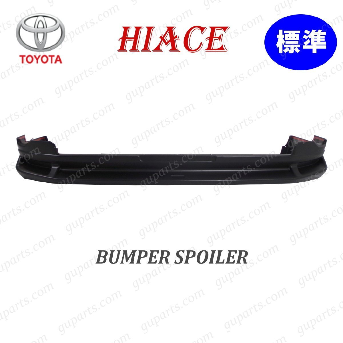 ハイエース 4型 5型 6型 200 系 標準 リップ スポイラー フロント バンパー エアロ ロア アンダー KDH TRH拍卖