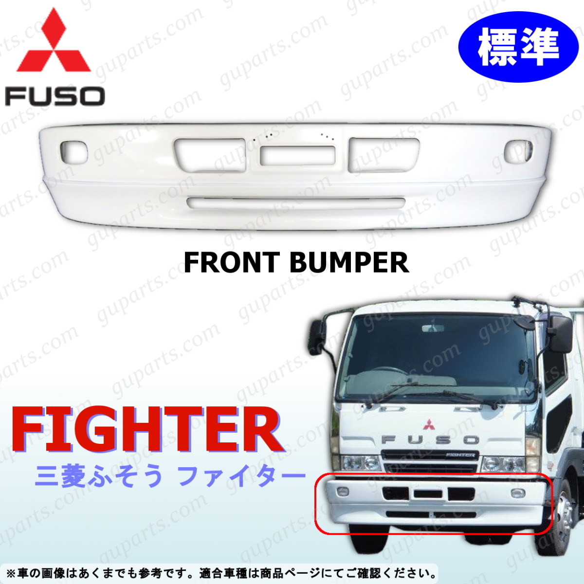 ミツビシ NEW / フルコン ファイター 標準 フロント バンパー リップ スポイラー セット 白 FK60 FK61 FK62 FK64 FK66 FK71 FK72 FK74拍卖