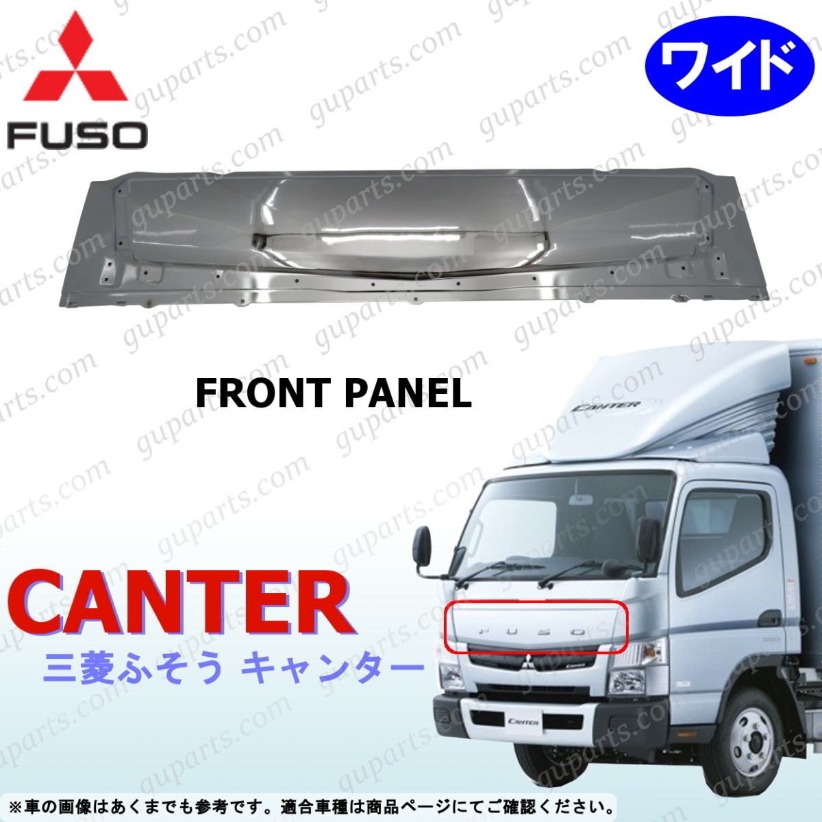 三菱 ふそう ブルーテック キャンター ワイド H22~ FEB20 FEB50 FEB70 FEC90 FEB80 クローム メッキ フロント パネル カバー 交換式拍卖