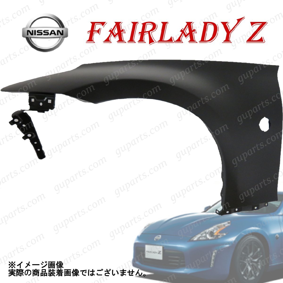 日産 フェアレディ Z HZ34 Z34 フロント 左 フェンダー H20/12~ サイドランプ 穴あり FCA01-1EAMA F3101-1EAMA F3101-1EKMA拍卖