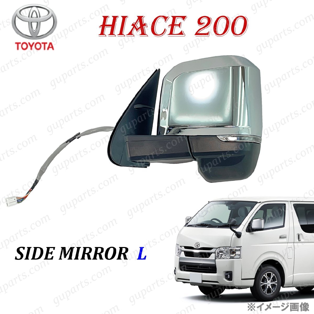 ハイエース 200系 6型 ルック 左 ドア ミラー アンダーミラー 付き LED ウインカー クローム メッキ タイプ 電動格納拍卖