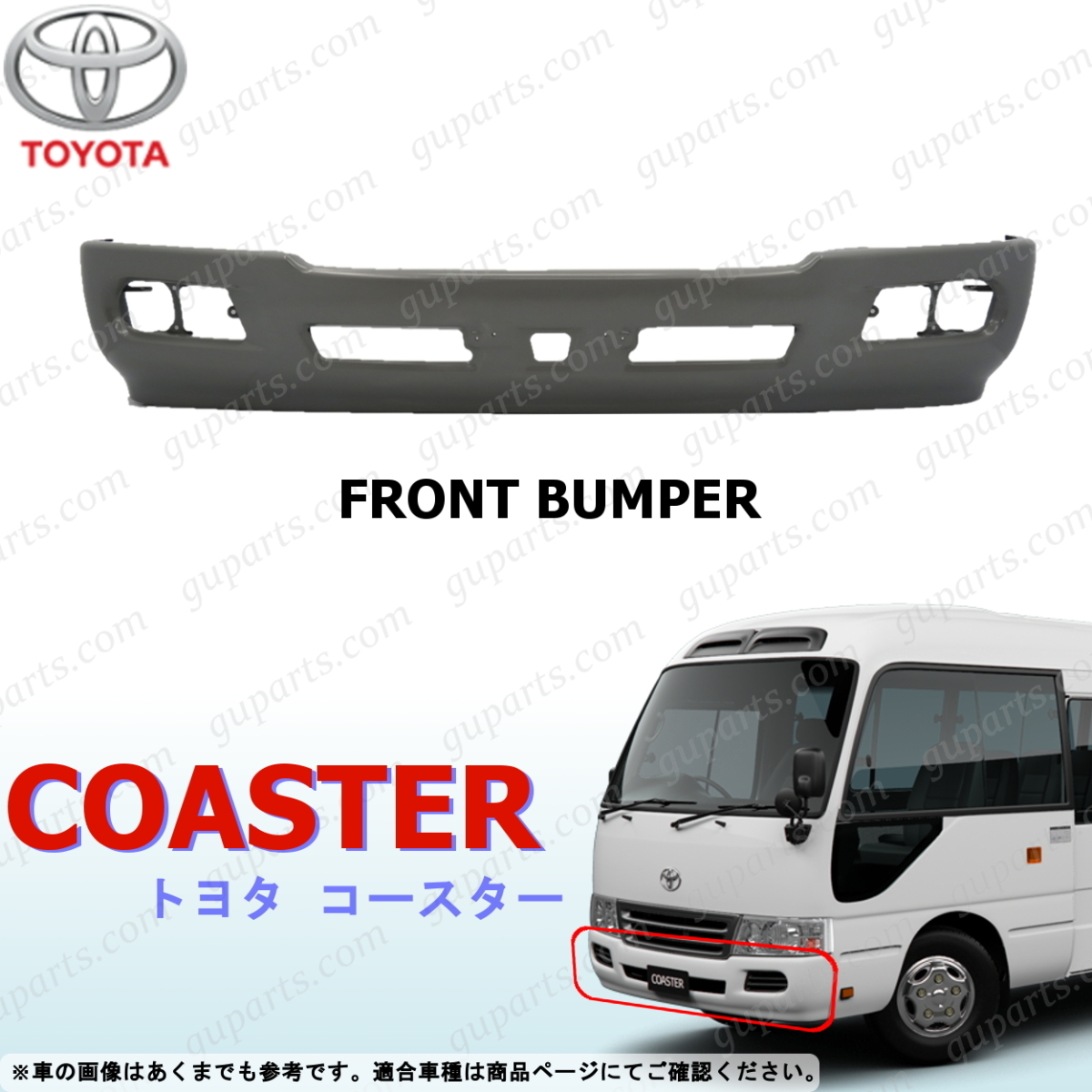 トヨタ マイクロ バス コースター B40 B50 系 H19~H28 後期 フロント バンパー COASTER TOYOTA 3代目 スチール拍卖