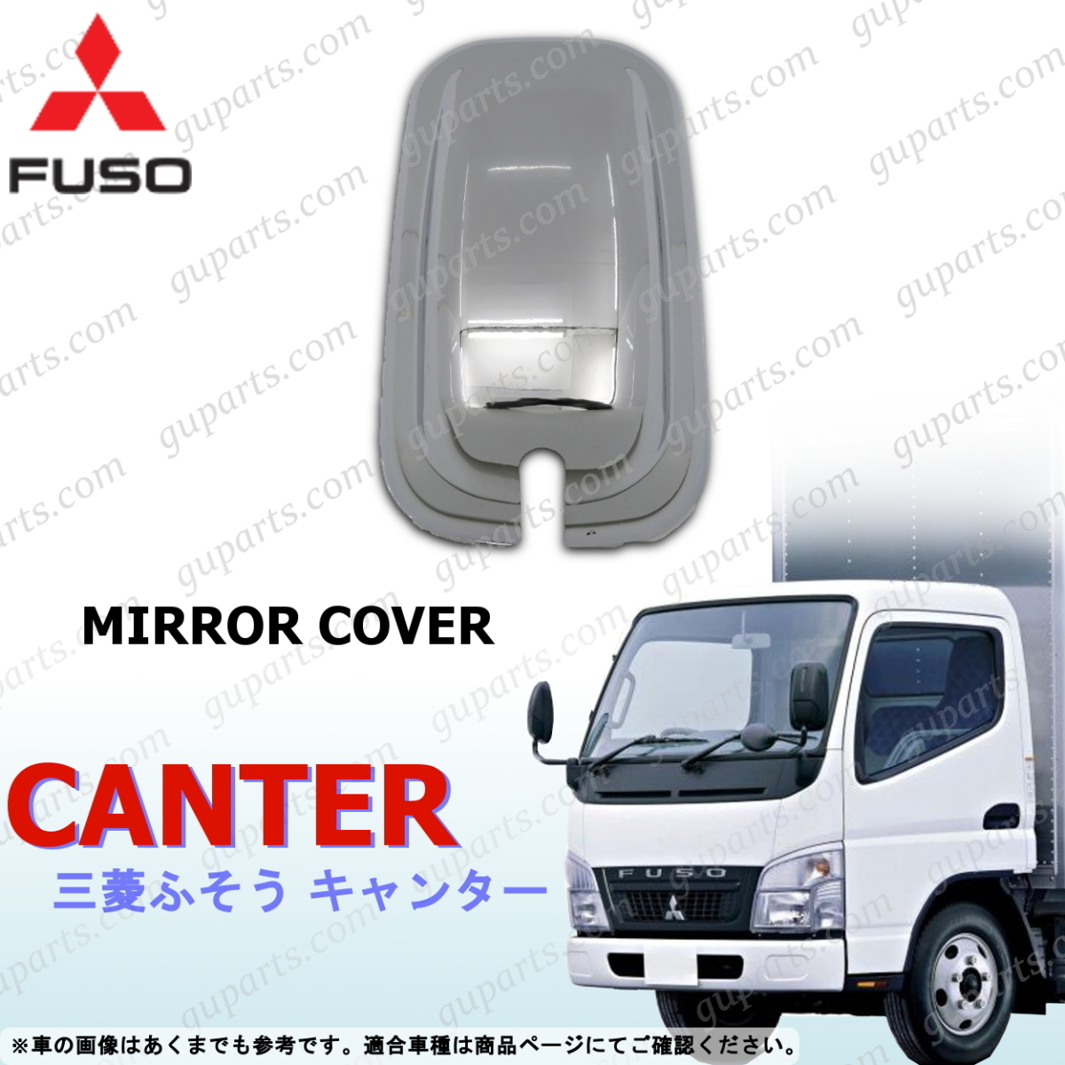 三菱 ジェネレーション キャンター サイド ミラー カバー クローム メッキ 左 右 共通 FE70 FE71 FE72 FE73 FE74 FE82 FE83 FE84 FE88拍卖