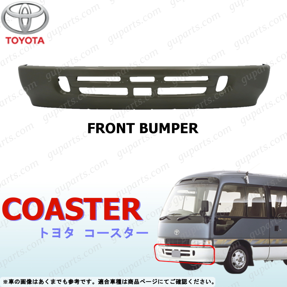 トヨタ マイクロ バス コースター B40 B50 系 H5~H13 前期 フロント バンパー フォグ なし COASTER TOYOTA 3代目 スチール拍卖