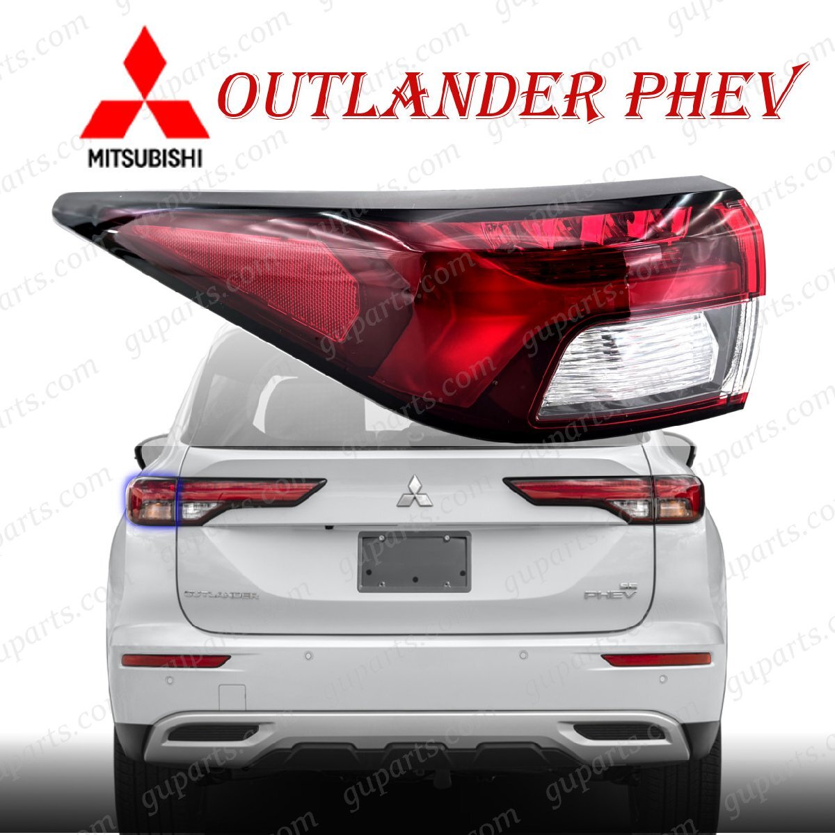 三菱 アウトランダー PHEV R3/12~ GN0W 左 リヤコンビネーションランプ LED 26555W230P 外側 テールランプ拍卖