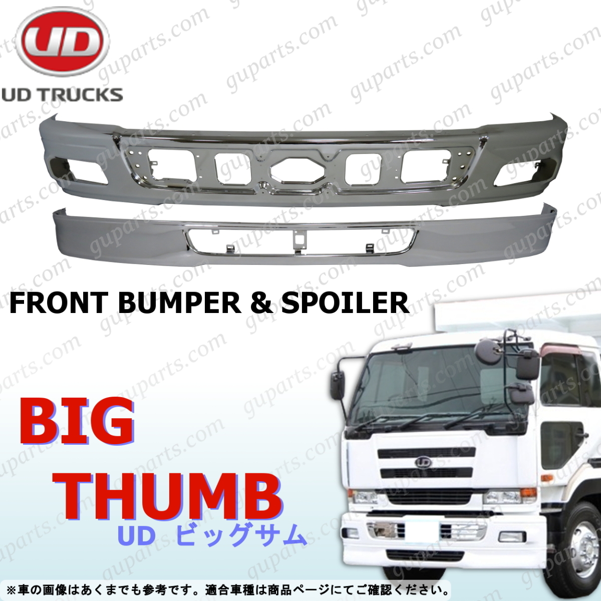 日産 UD ビッグサム ロア スポイラー 付 フロント バンパー クローム メッキ エアダム 後期 H12~H16 CD CG CK CV CW CX GK GW拍卖