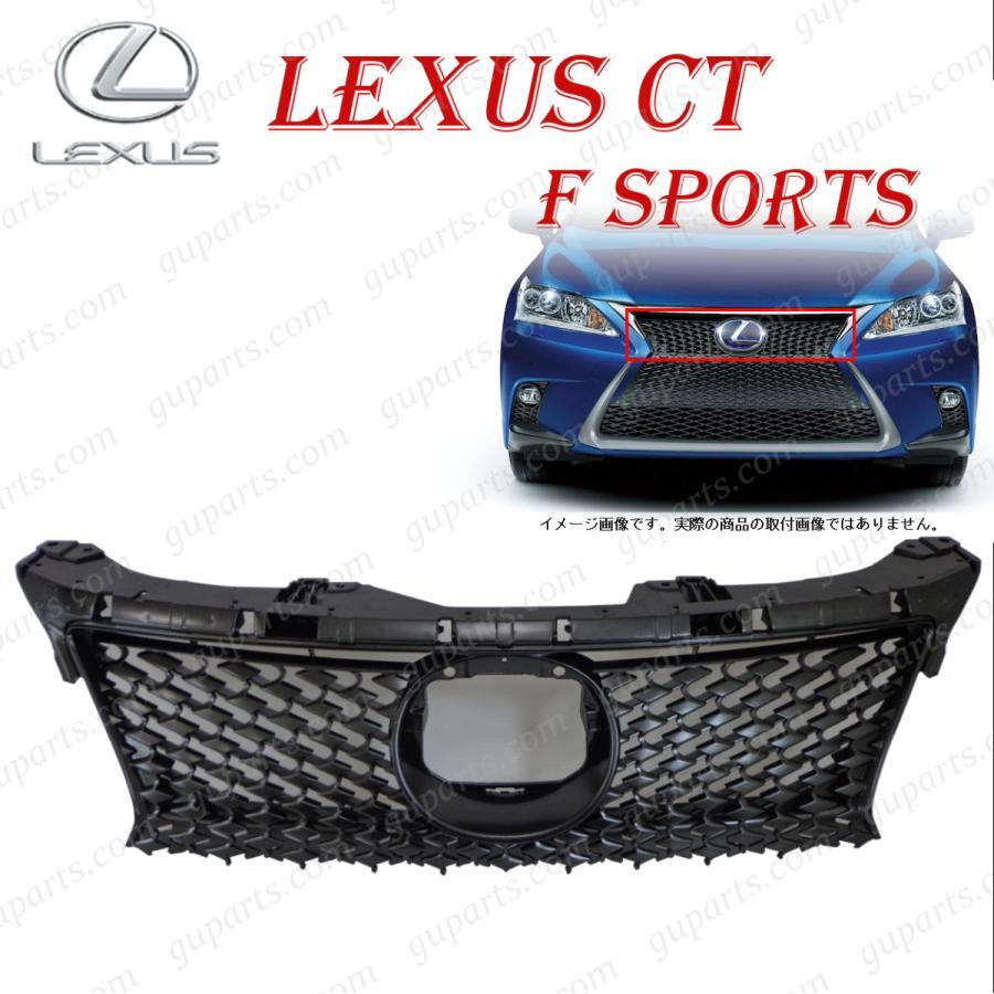 レクサス CT200h ZWA10 F スポーツ 中期 H26~H29 フロント バンパー ラジエーター グリル 上部 53111-76040 エアロ キット拍卖