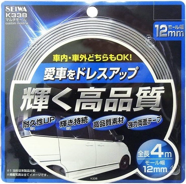SEIWAセイワ マルチモール 幅12mm 長さ4m PVC クローム K338 カスタム diy インテリア エクステリア カスタム おしゃれ イメチェン 旧車拍卖