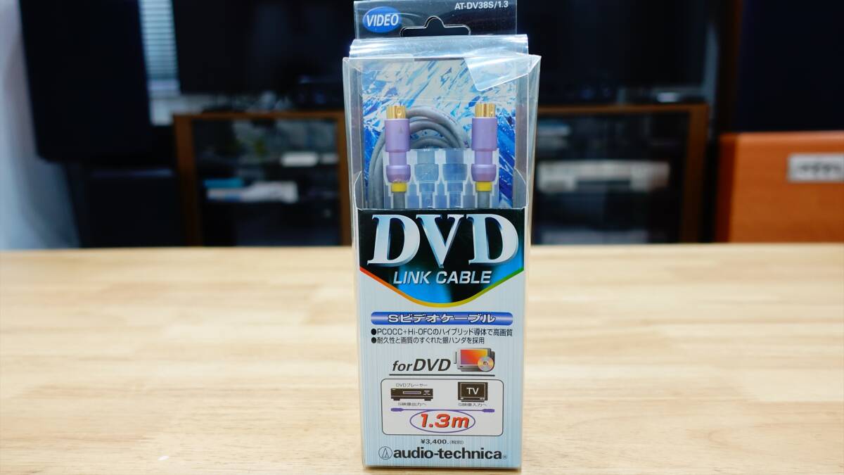 新品 高級 S端子ケーブル 1.3m オーディオテクニカ audio-technica AT-DV38S/1.3 Sビデオケーブル PCOCC 2個あり拍卖