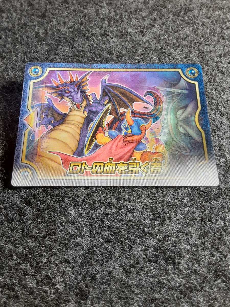 【未使用美品☆入手困難☆超希少な限定カード】ドラゴンクエストバトルロード 悪霊の神々/ロトの血を引く者 077 拍卖