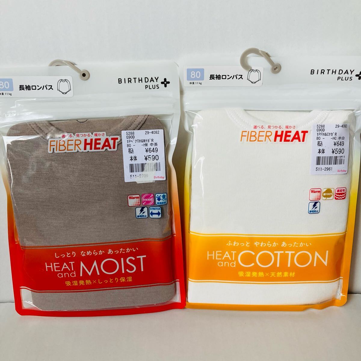 6.新品 ロンパース 2枚セット 80 長袖 つなぎ 下着 肌着 ベビー キッズ 子供 インナー 冬拍卖