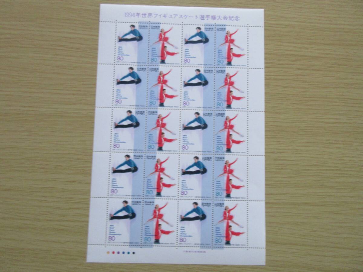 1994年世界フィギアスケート選手権大会記念 切手シート拍卖