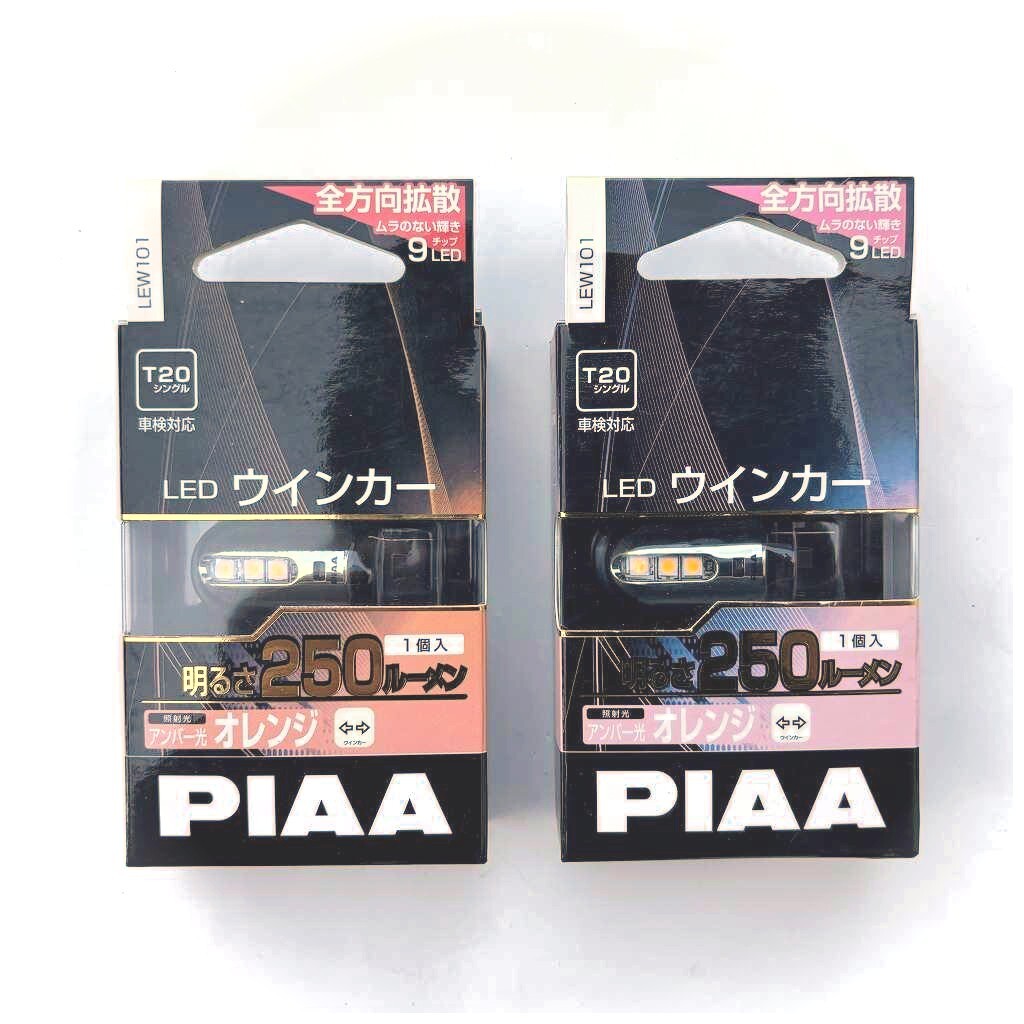パッケージ難あり お買得2個セット 全方向拡散 極性フリー PIAA ピア T20 LEDウィンカー 250lm アンバー色 ステルスバルブ LEW101拍卖