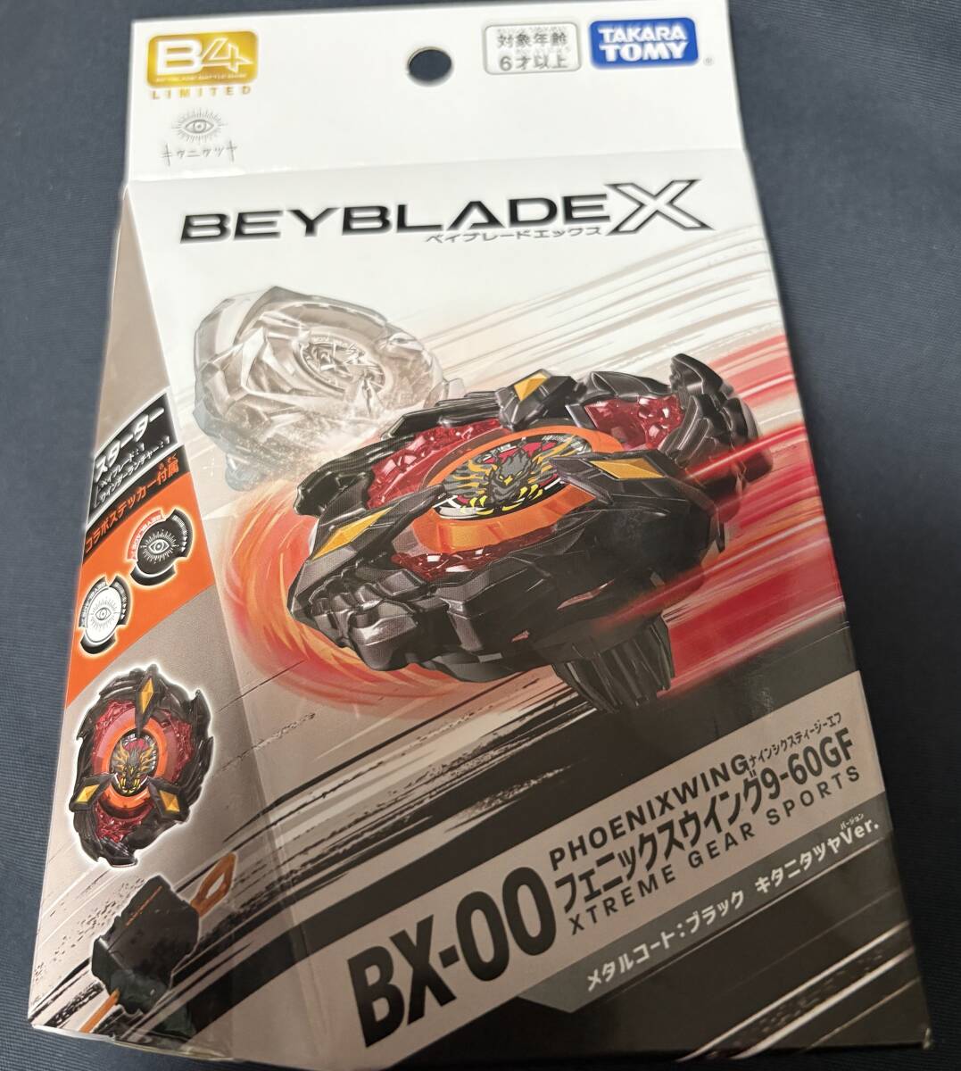 未開封 ベイブレード フェニックスウイング 9-60GF メタルコート ブラック キタニタツヤVer拍卖