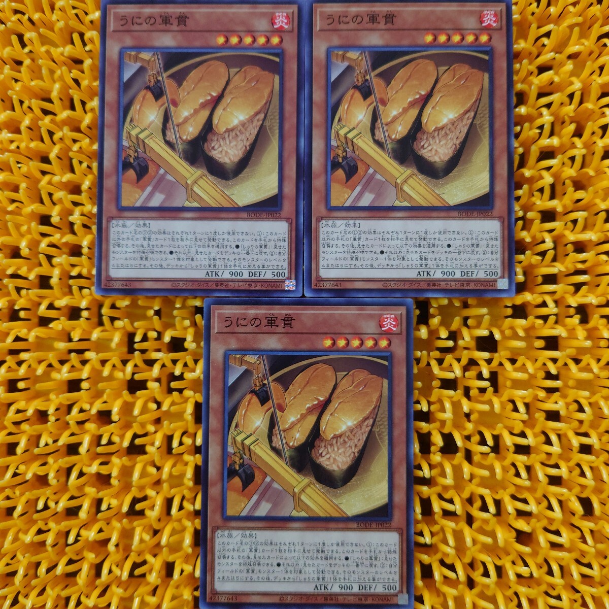 遊戯王 傷あり うにの軍貫 3枚拍卖