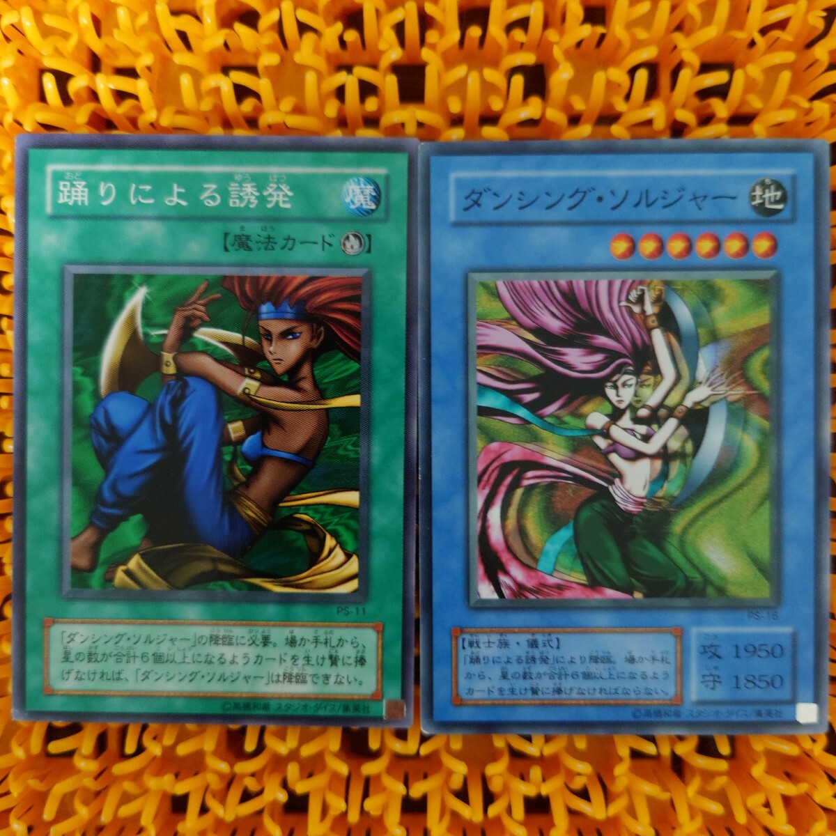 遊戯王 傷あり まとめ売り 踊りによる誘発 ダンシング・ソルジャー 各1枚拍卖