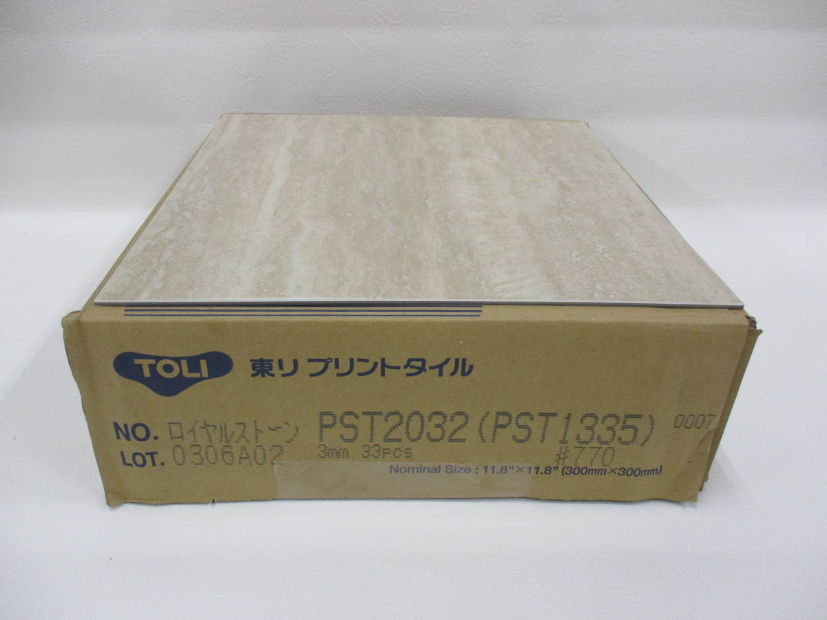 即決 送料無料 (一部地域除く) フロアタイル 東リ 床材 PST-2032拍卖