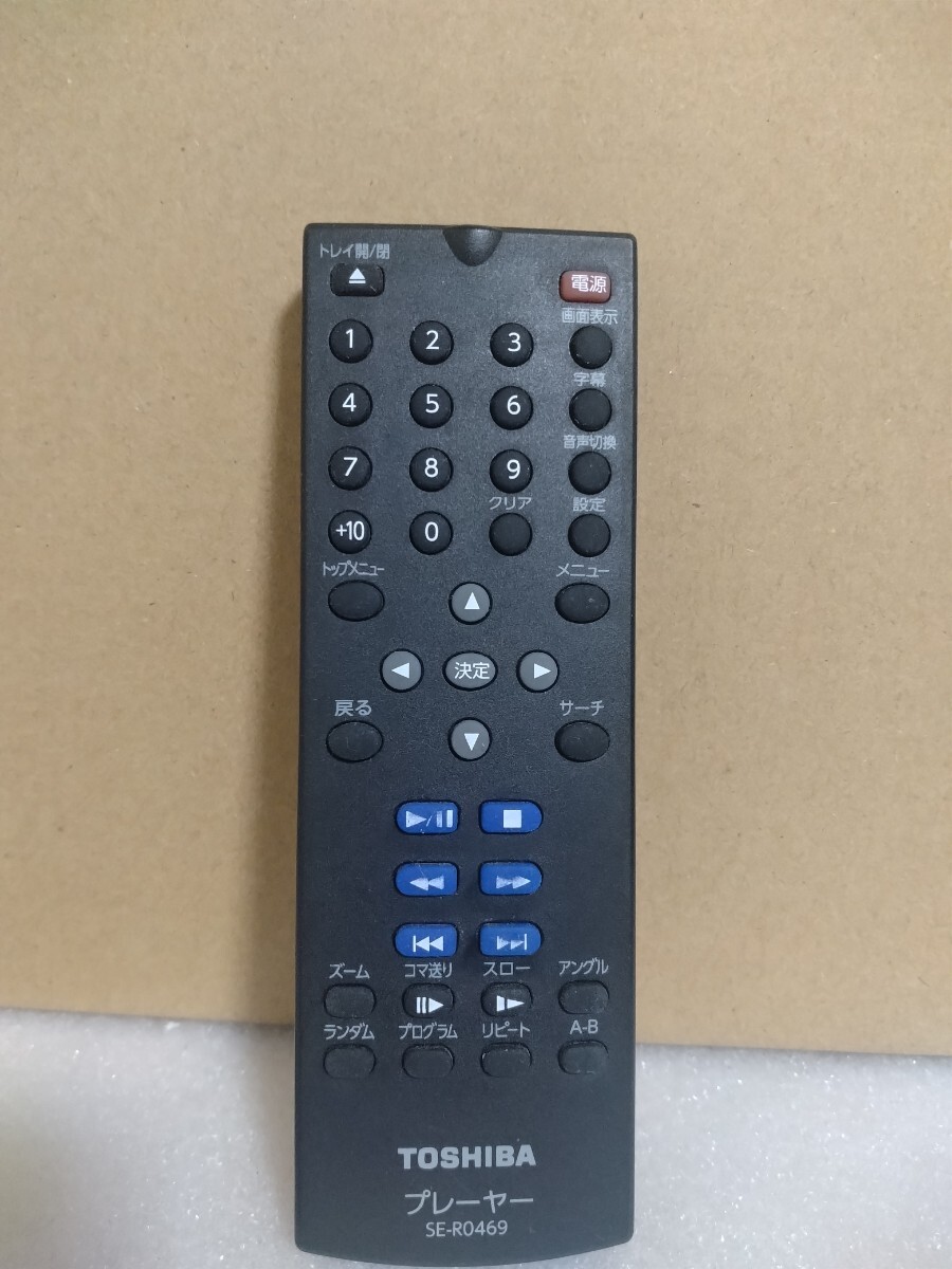 東芝 リモコン SE-R0469 DVDプレーヤー用リモコン拍卖