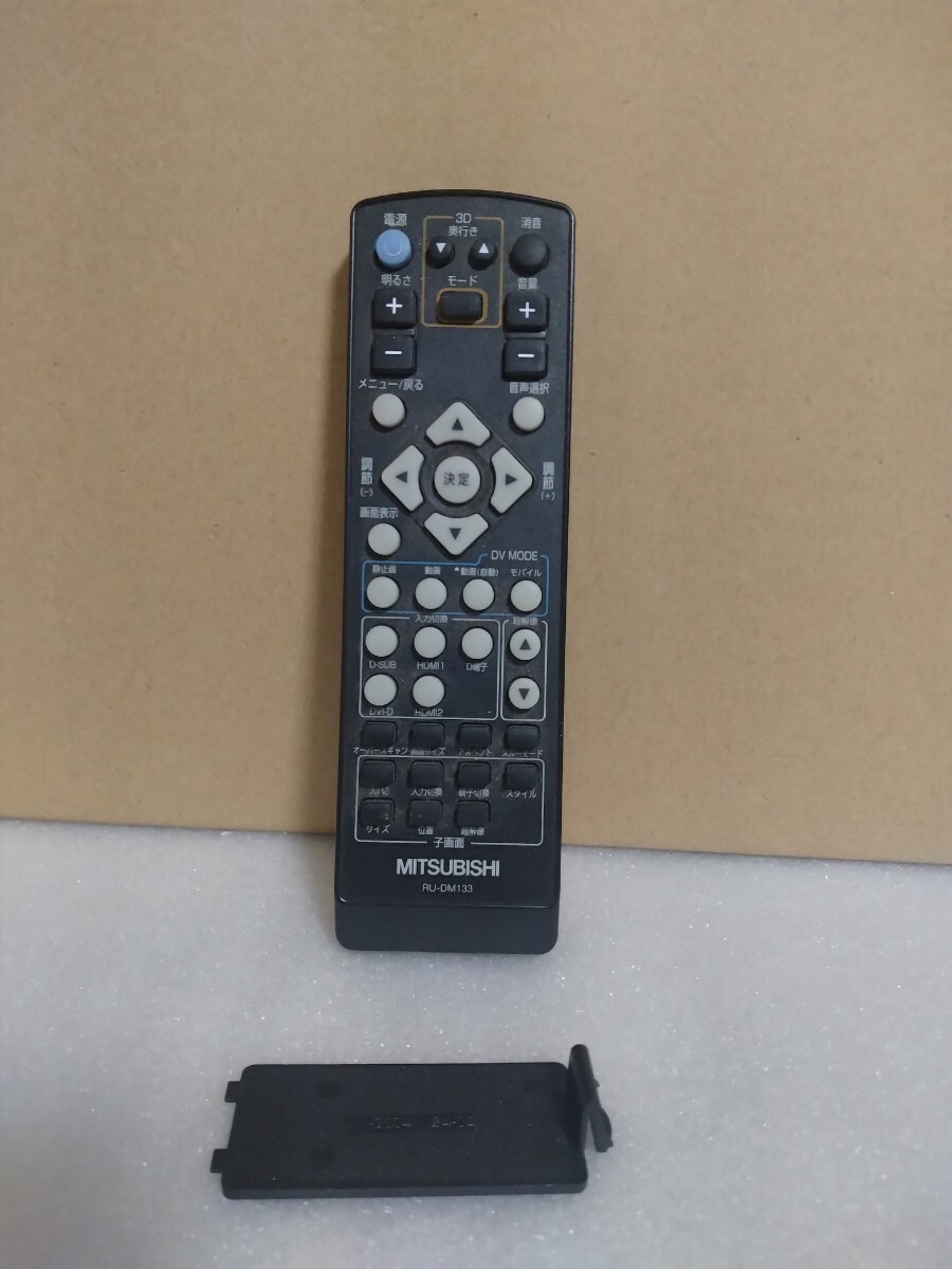 リモコン 三菱 RU DM133拍卖
