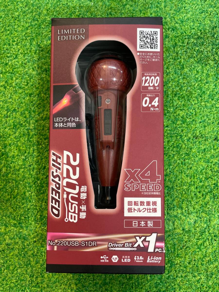 ★ベッセル 220USB-S1DR 電ドラボール ハイスピード(ダルレッド)拍卖