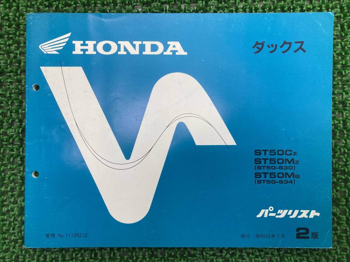 ダックス パーツリスト 2版 ST50-630 634 ホンダ 正規 中古 バイク 整備書 ST50-630 ST50-634 aE 車検 パーツカタログ Le拍卖