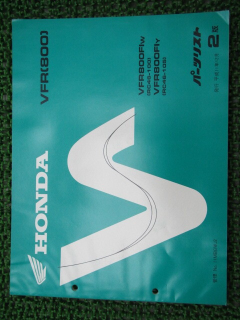 VFR800 パーツリスト 2版 ホンダ 正規 中古 バイク 整備書 VFR800FI RC46-100 105 車検 パーツカタログ 整備書 Eq拍卖