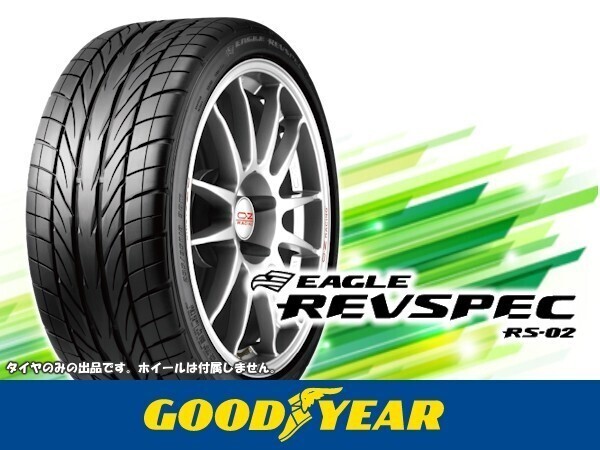グッドイヤー EAGLE イーグル REVSPEC RS-02 RS02 275/35R18 95W ※4本の場合送料込み 93,560円拍卖