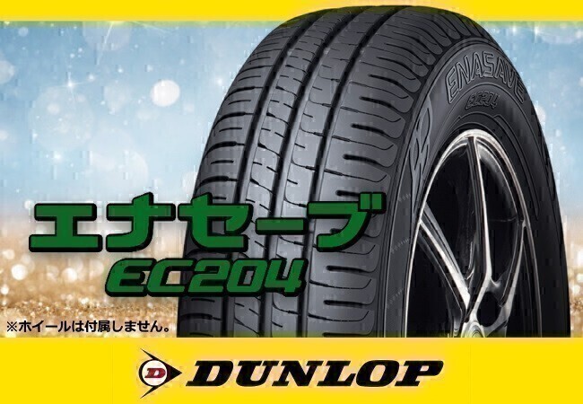 国内正規 DUNLOP ダンロップ エナセーブ EC204 155/80R13 79S ※4本送料込み総額 25,440円拍卖