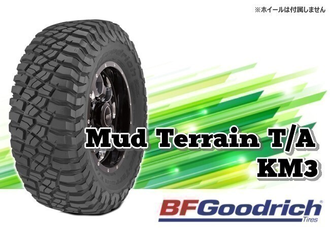 グッドリッチ Mud Terrain T/A KM3 33X12.50R15 108Q LRC ※4本送料込み総額 154,240円拍卖