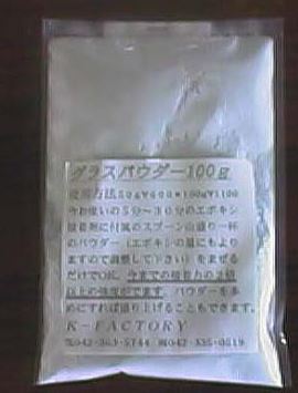 グラス パウダー100gです。5、30分エポキシに最適です。拍卖