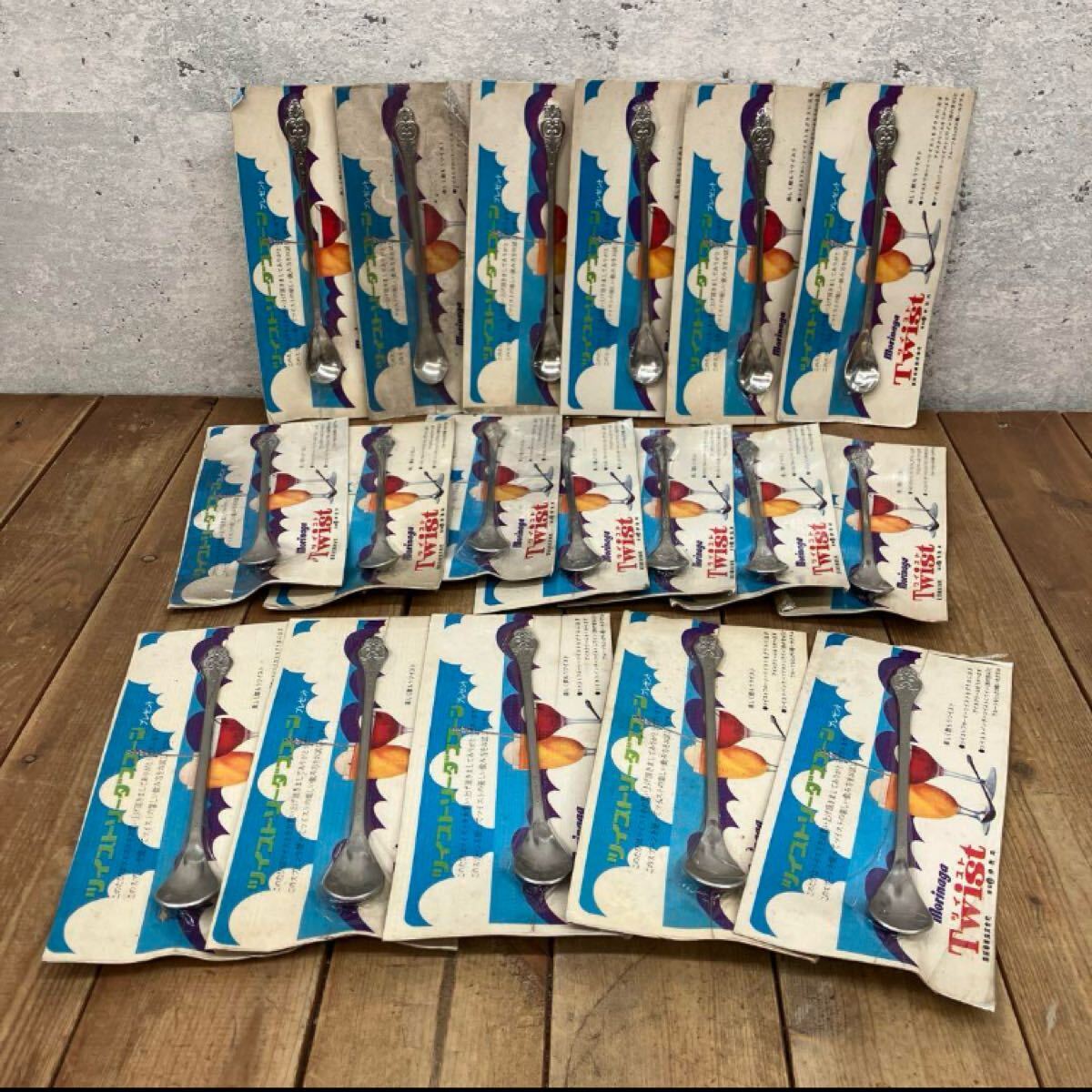 昭和レトロ 当時物 森永 ツイスト×伊勢丹 ツイストソーダスプーン ロングスプーン パフェ カトラリー 20本セット まとめ売り ビンテージ拍卖
