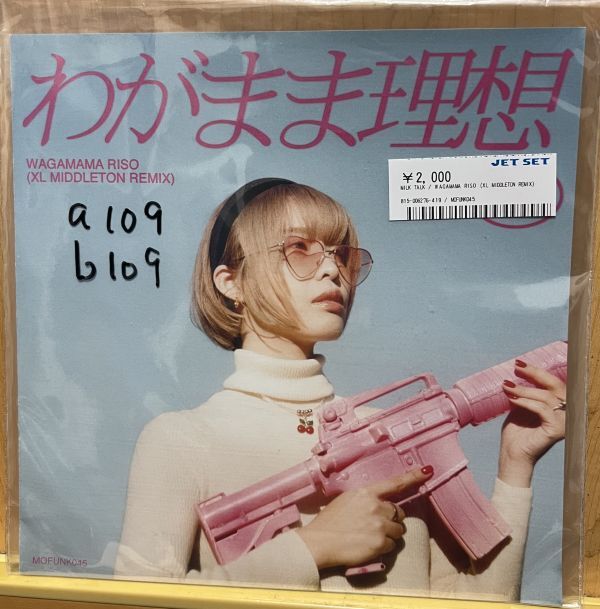 (7') MILK TALK / WAGAMAMA RISO / ミルクトーク / わがまま理想拍卖
