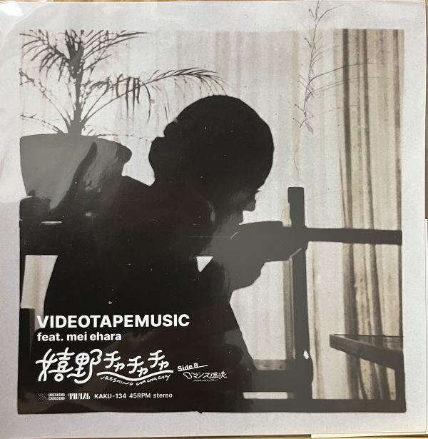 (7') videotapemusic / 嬉野チャチャチャ拍卖