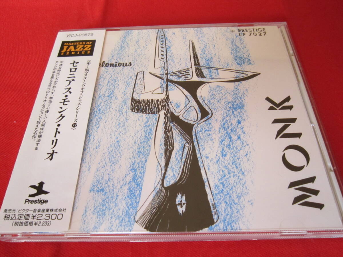 美品 セロニアス・モンク・トリオ マスターズ・オブ・ジャズ・シリーズ 79拍卖