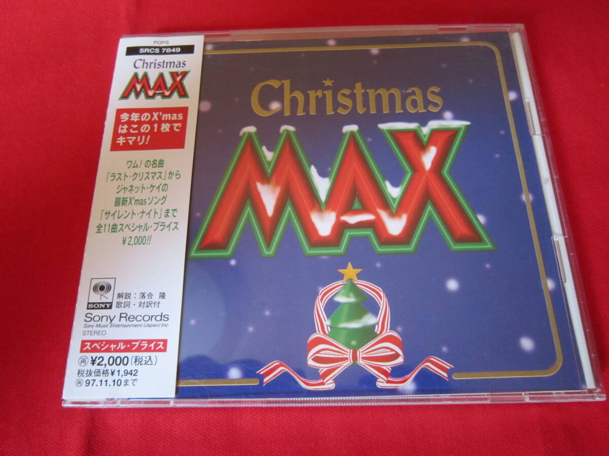 クリスマス MAX Christmas MAX拍卖